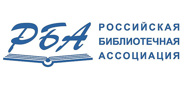 Российская библиотечная ассоциация