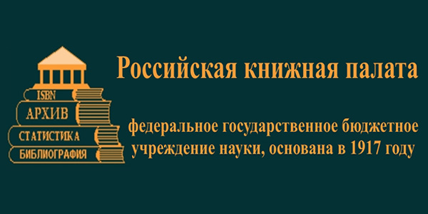 Российская книжная палата